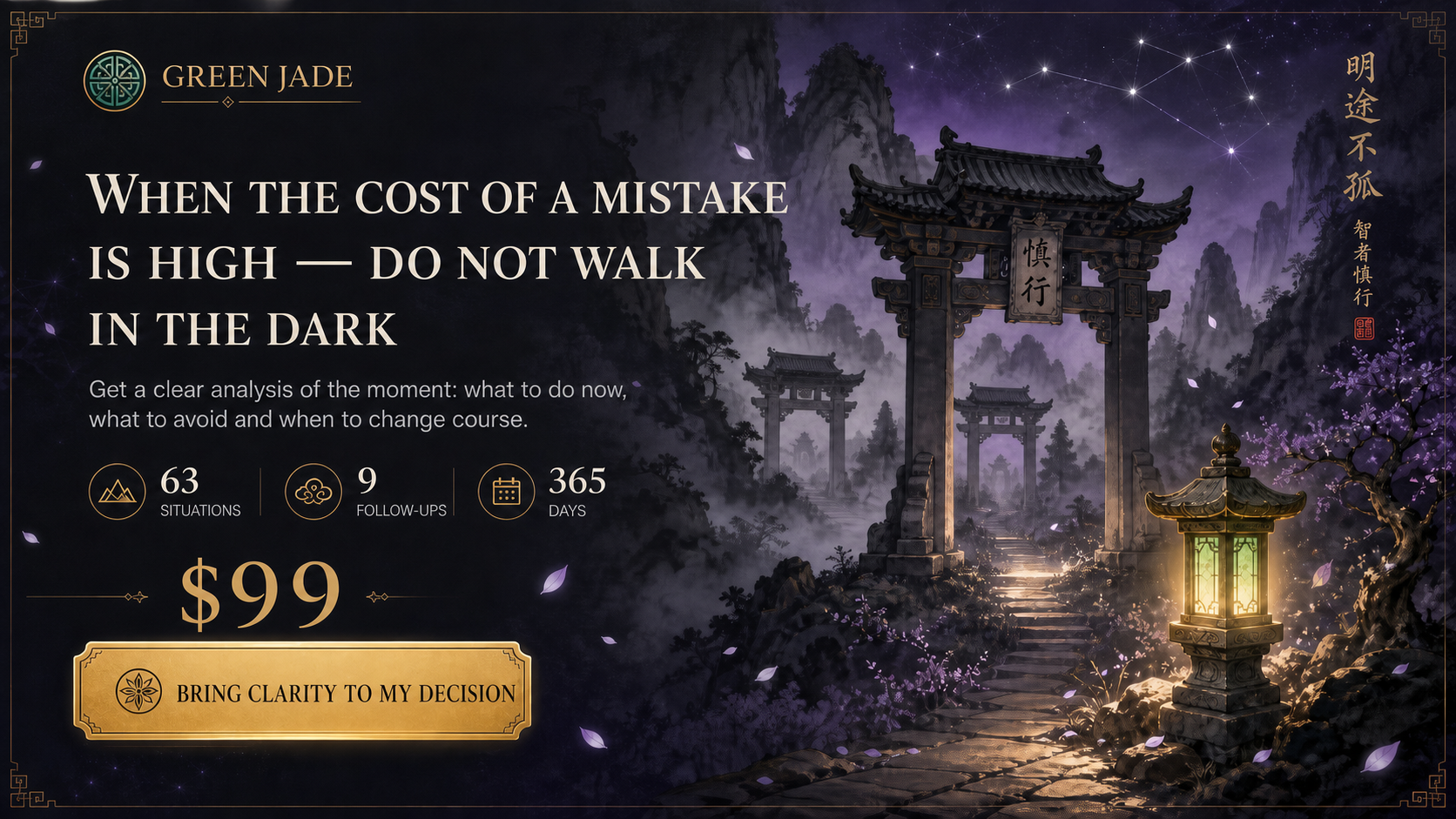 Qi Men Dun Jia offer: a lantern illuminating a path through ancient mountain gates
